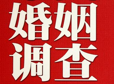 「海拉尔区福尔摩斯私家侦探」破坏婚礼现场犯法吗？